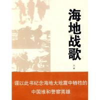 正版新书]海地战歌吕辉 著9787535442840