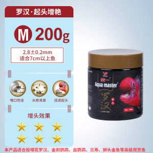 血鹦鹉鱼饲料增红鱼食热带鱼发财鱼鱼增色小颗粒罗汉鱼粮