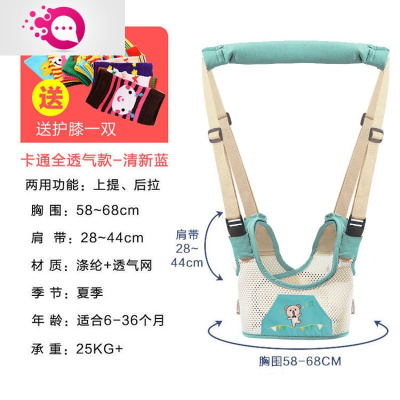 敬平宝宝学步带透气两用护腰型防摔防勒加厚婴儿学走路婴童防丢带新卡通透气-清新蓝两用-儿童防丢包