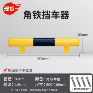 U型钢管护栏挡车防撞栏柱M型停车位挡车器U形桩防护栏道路隔离栏