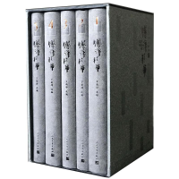 醉染图书傅译精华978702014