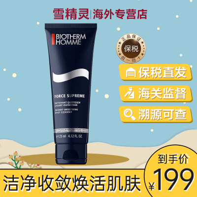 碧欧泉(BIOTHERM)男士洗面奶御尊蓝钻洁面乳125ml深层清洁滋养紧致肌肤保税直发-