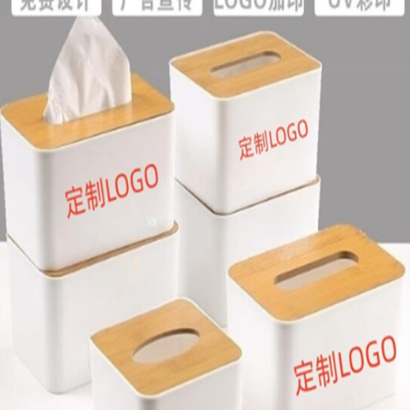 定制纸巾盒中号