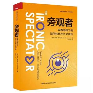 正版新书]旁观者:观看他者之痛如何转化为社会团结(新闻与传播