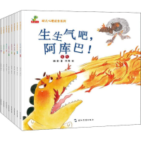 音像幼儿心理成长系列(8册)谢茹