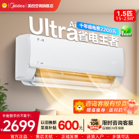 美的(Midea)空调1.5匹酷省电ultra新一级能效变频冷暖壁挂式家用卧室智能挂机KFR-35GW/N8KS1-1U