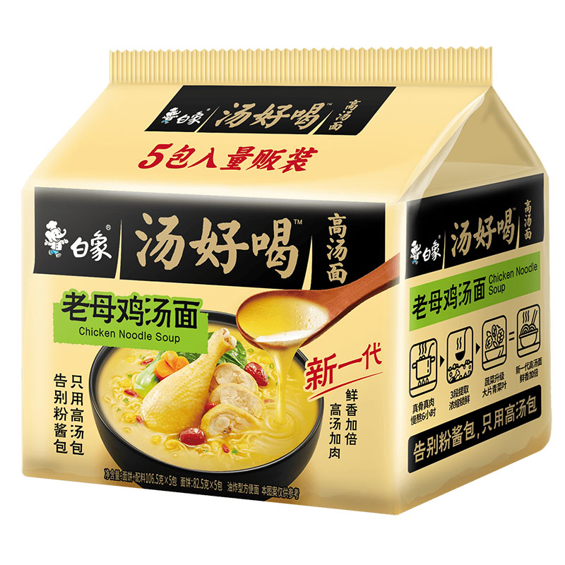 白象鸡汤味汤面袋装五连包*3组浓郁鲜香回味无穷健康美味