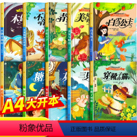 给孩子们的世界童话[全10册] [正版]精装硬壳儿童绘本3–6岁 经典童话故事幼儿园大班绘本阅读4—6岁5岁适合小中班大