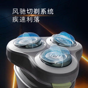 飞利浦电动剃须刀新一代旋风1系刮胡刀 风驰切剃3D浮动刀头 成人礼生日礼物送男友 S1887