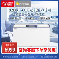 澳柯玛DW/BD-60W192HE冰柜商用超低温速急冻零下-40-60度金枪鱼三文鱼海鲜冷冻柜