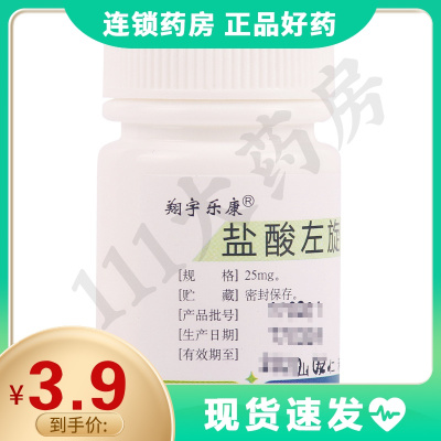翔宇乐康盐酸左旋咪唑片25mg*100片/瓶对蛔虫钩虫蛲虫和粪类圆线虫病