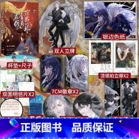 [正版]印特签版 除我以外全员在线2 原名除我以外全员非人 稚楚著 我只喜欢你的人设 营业悖论 同作者 新视角图书