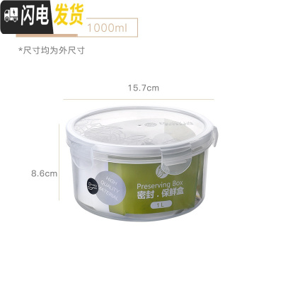 三维工匠长方形密封保鲜饭盒微波炉塑料分格饭盒两格三格便当饭盒 圆形1000-新款(可泡面