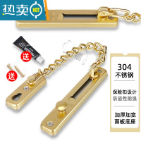 显彩防盗链门链门栓门扣安全链免打孔防盗扣宾馆酒店防盗门链条插销锁 304不锈钢亮金色[打孔/免打孔]房门安全扣