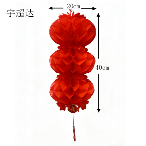宇超达 蜂窝灯笼 25#3 串