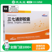 HUASUN 三七通舒胶囊 0.2g*12粒/盒