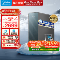 美的(Midea)净水器家用净水机星河净水器系列T1200GPRO大通量净饮一体零陈水数显双出水厨下直饮水机反渗透过滤