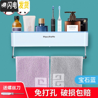 三维工匠卫生间置物架浴室免打孔壁挂洗手厕所洗漱台毛巾架化妆用品收纳盒 宝石蓝(带毛巾杆)-5元浴室置物架