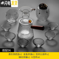 三维工匠日式耐热玻璃功夫茶具茶道家用简约 锤纹泡茶壶现代透明茶杯套装 侧把菱形壶锤纹斗笠杯10件套