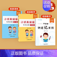 学音标快速记单词+小学英语语法 小学升初中 [正版]易蓓学音标快速记单词中小学英语通用词汇书1140词自然拼读48个国际