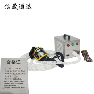 信晟通达 便携式电动送风机 单人送风机10m管 台