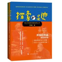 正版新书]青少年创新思维培养丛书(共3册)尹传红著9787542868817
