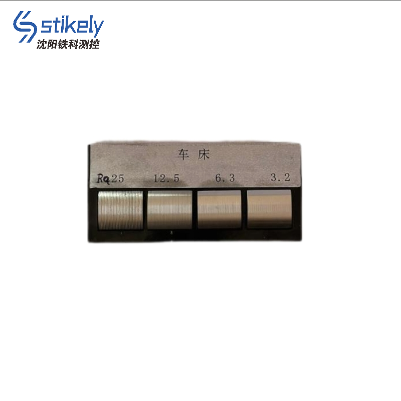 Stikely 单组样块 Ra25-6.3/块