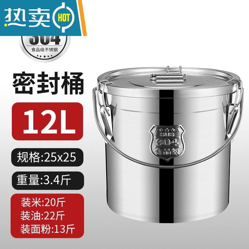 敬平304不锈钢桶密封桶带盖手提式水桶汤桶米油幼儿园饭菜送餐 304材质12升密封盖带胶圈 手提