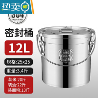 敬平304不锈钢桶密封桶带盖手提式水桶汤桶米油幼儿园饭菜送餐 304材质12升密封盖带胶圈 手提
