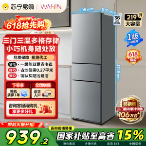 [自营]美的出品华凌冰箱219升三门家用小冰箱一级能效低音节能省电冷藏冷冻宿舍租房 新款HR-228T以旧换新国补