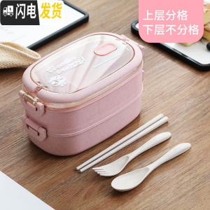 三维工匠网红小麦秸秆饭盒可微波炉加热餐盒饭日式便当盒学生分格带餐具盒 粉(双层)+(叉勺筷)