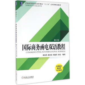 [M]国际商务函电双语教程-9787111553021