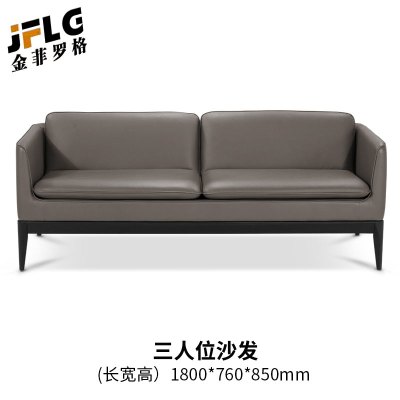 金菲罗格办公室皮艺沙发简约现代会客区商务洽谈 三人位1800*760*850