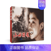 [正版] 小兵张嘎 中国革命史百年影视全记录 抗日军事小说电影连续剧小兵张嘎名连环画小人书怀旧红色抗日题材儿童漫画书籍