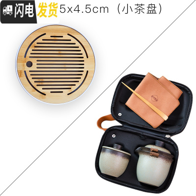 三维工匠快客杯办公室家用迷你车载户外旅游功夫旅行茶具套装便携包送礼 海礁石釉款套装+小茶盘