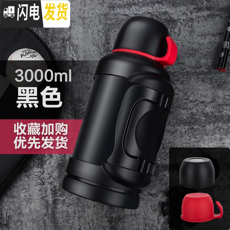 三维工匠保温杯男士大容量车载旅行杯子钓鱼水壶瓶便携户外304不锈钢水杯 黑色3000