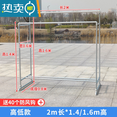 敬平镀锌钢管晾衣架落地室外带轮晒被子阳台楼顶户外防风加粗家用双杆 高低款-2长(1.4/1.6)高0.6宽+送晾衣杆