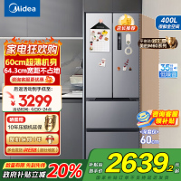 美的(Midea)冰箱60CM超薄嵌入400升法式多门一级能效变频风冷无霜家用大容量MR-417WFPE国补以旧换新