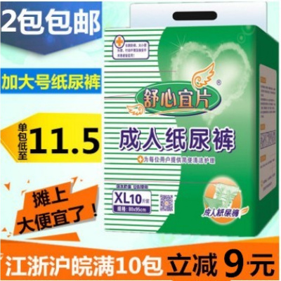 成人纸尿裤XL特大号老年人尿不湿纸尿布尿片护理垫满包邮_1