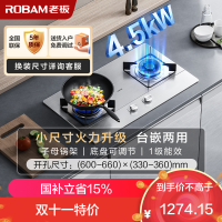 老板(ROBAM) 燃气灶4.1kW 煤气灶 老板燃气灶 单灶具 双眼灶 燃气灶嵌入式 灶台 液化气灶32G91AY