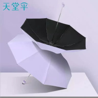 天堂伞 8骨三折伞防晒防紫外线轻巧便携折叠晴雨两用 [38093]紫色