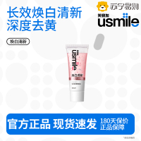 usmile笑容加 新品焕白清新美白牙膏 抛光美白有效防渍不返黄 推荐 焕白清新[云顶葡萄]30g