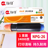海得 NPG-26墨粉盒 TF-NPG26 适用佳能Canon IR3530 3570 4570 EXV12 复印机碳粉