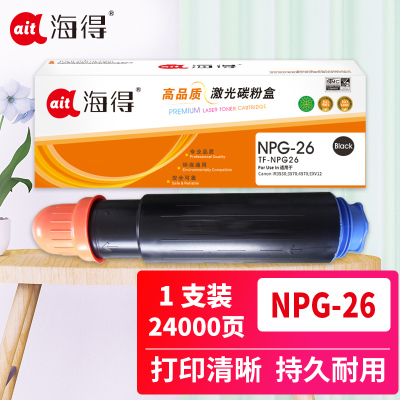海得 NPG-26墨粉盒 TF-NPG26 适用佳能Canon IR3530 3570 4570 EXV12 复印机碳粉