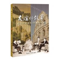 [N]友谊的故事(纪念中意建交50周年文集)-9787508545448
