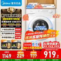 [官方正品]美的10公斤滚筒洗衣机MG100V11FPRO 全自动超薄机身巴氏除菌变频蒸汽桑拿羊毛洗简尚系列 以旧换新