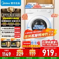 [官方正品]美的10公斤滚筒洗衣机MG100V11FPRO 全自动超薄机身巴氏除菌变频蒸汽桑拿羊毛洗简尚系列 以旧换新