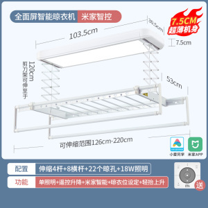雷士照明语音电动晾衣架电机家用阳台遥控器自动升降晒衣架升降
