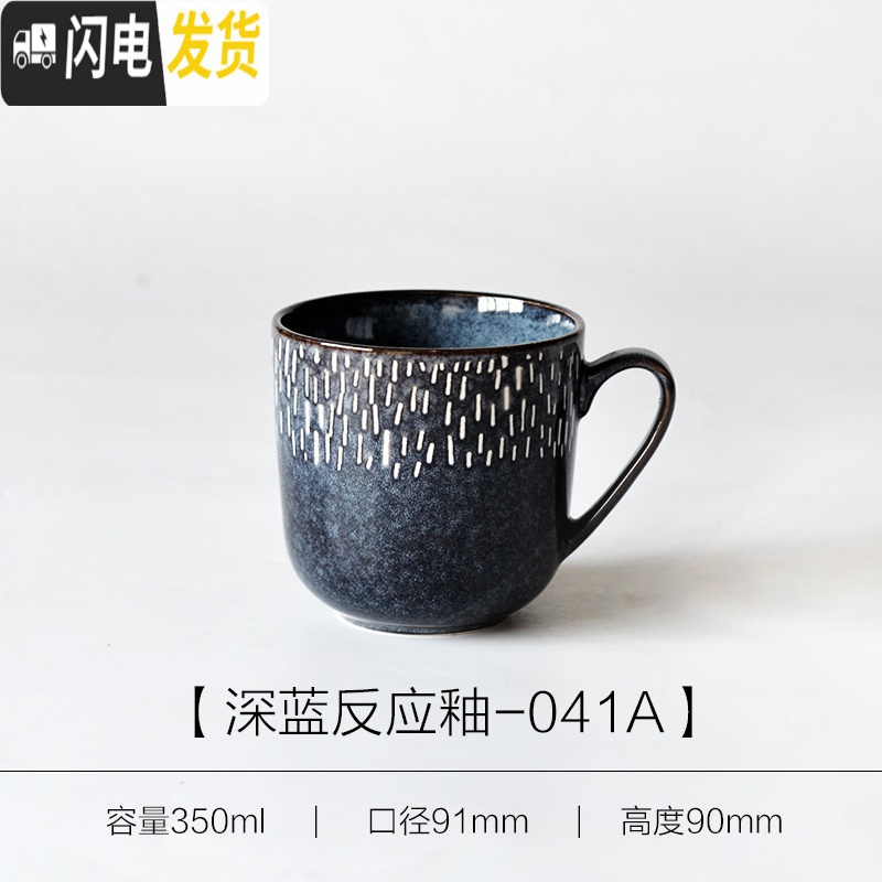 三维工匠日式反应釉陶瓷杯复古挂耳咖啡杯 马克杯北欧ins杯子创意个性潮流