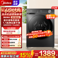 美的(Midea)滚筒洗衣机全自动家用 1.1超高洗净比MG120V36T 12公斤 除菌净螨家电国家补贴以旧换新